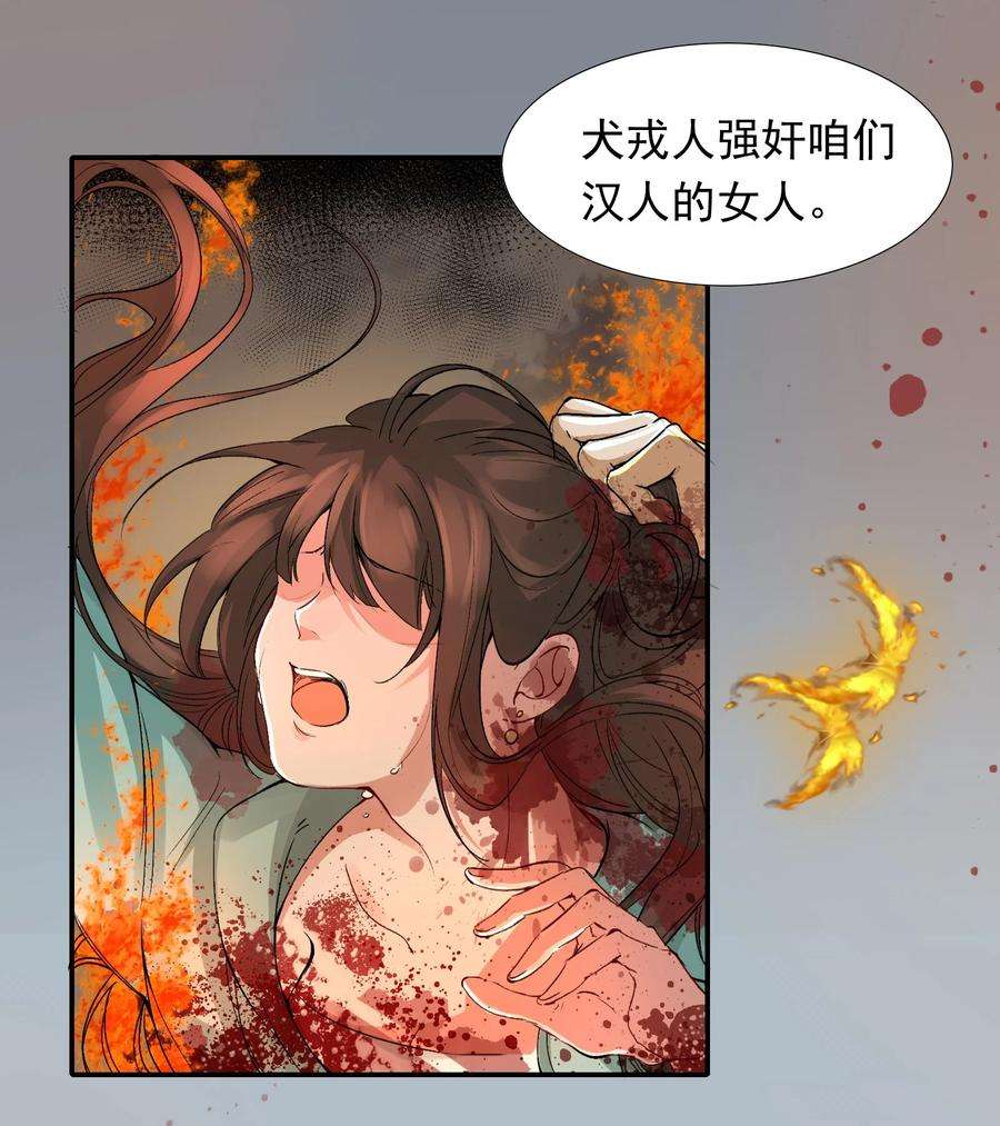 乱世为王漫画 零点漫画漫画,008 摸鱼儿·改变 8图