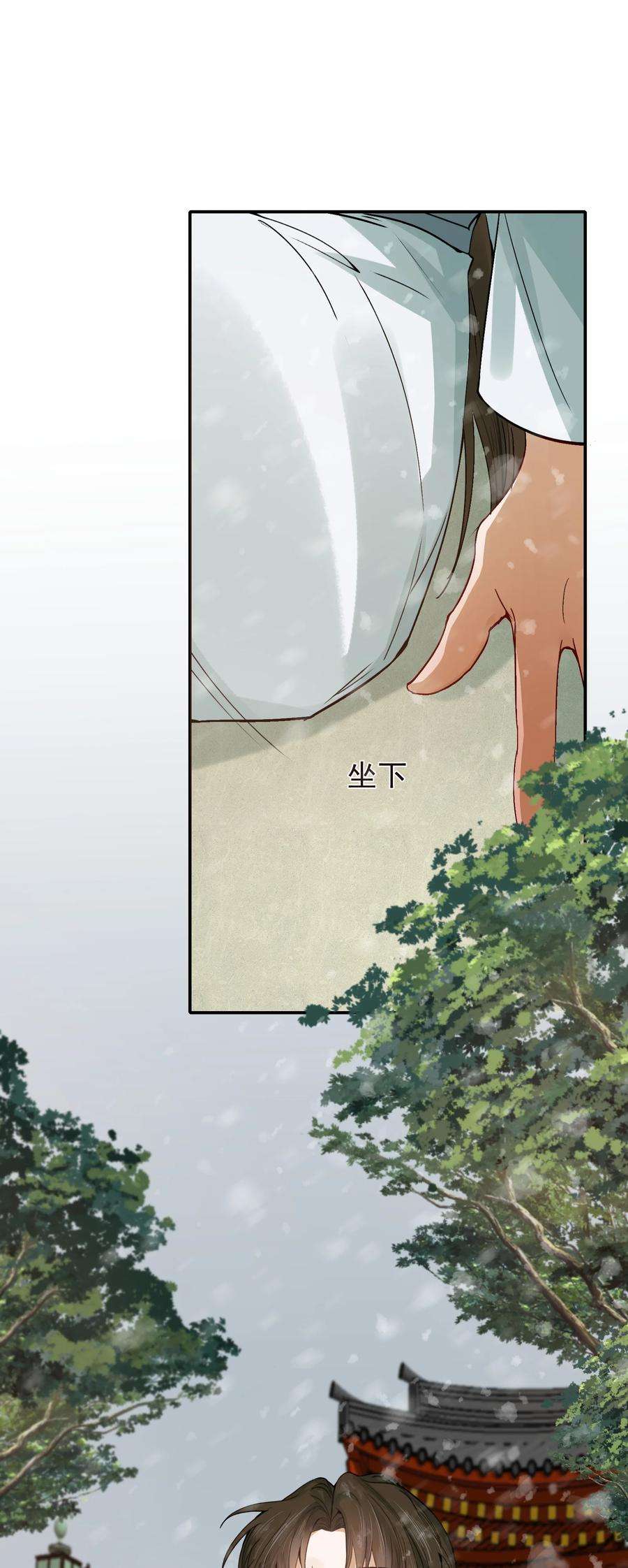 乱世为王无删减版全文下载漫画,009 摸鱼儿·国仇家恨 12图