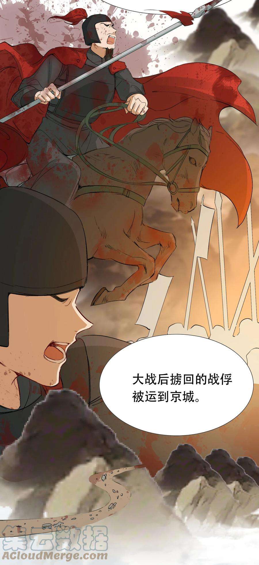 乱世为王无删减版全文下载漫画,009 摸鱼儿·国仇家恨 34图