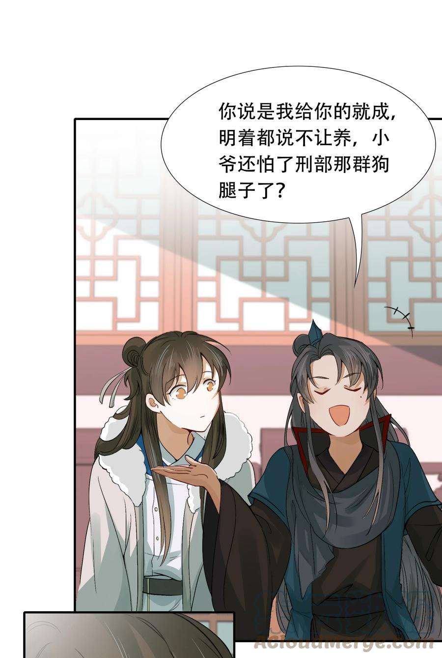 乱世为王无删减版全文下载漫画,009 摸鱼儿·国仇家恨 25图