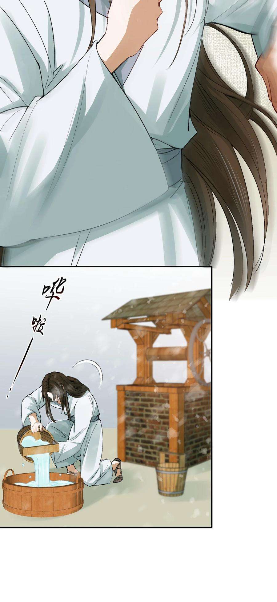 乱世为王无删减版全文下载漫画,009 摸鱼儿·国仇家恨 6图