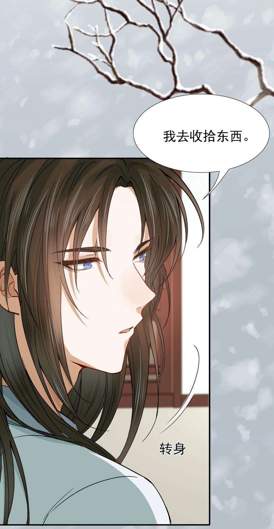 乱世为王by顾雪柔漫画,010 摸鱼儿·教我 45图