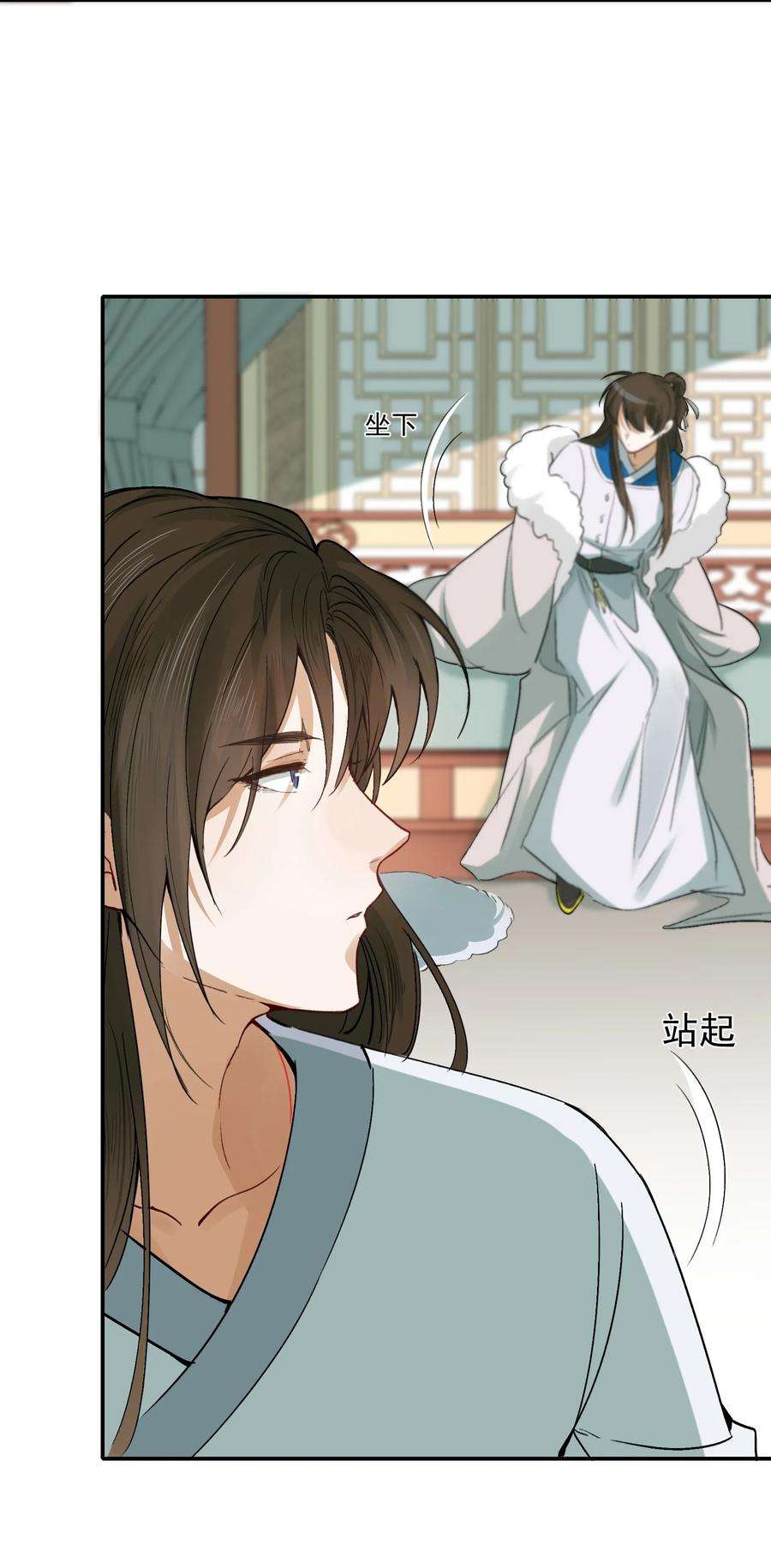 乱世为王by顾雪柔漫画,010 摸鱼儿·教我 33图