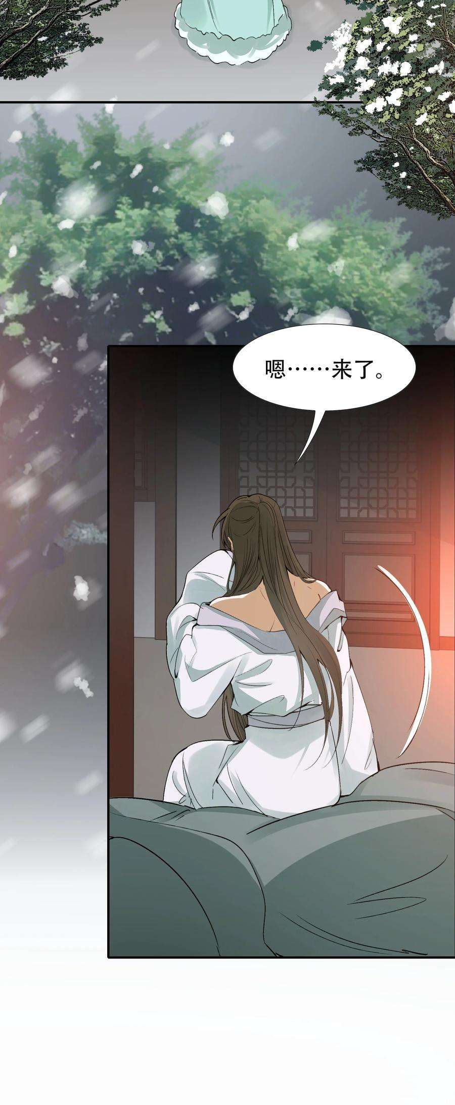 乱世为王漫画,011 摸鱼儿·紧贴 60图