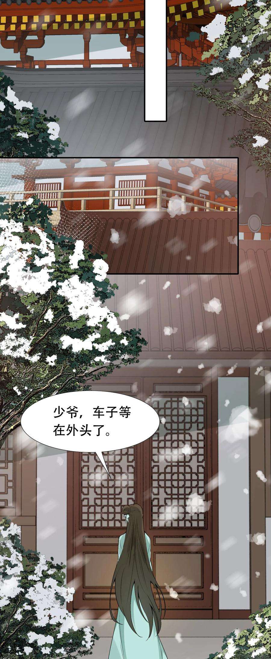 乱世为王漫画,011 摸鱼儿·紧贴 59图