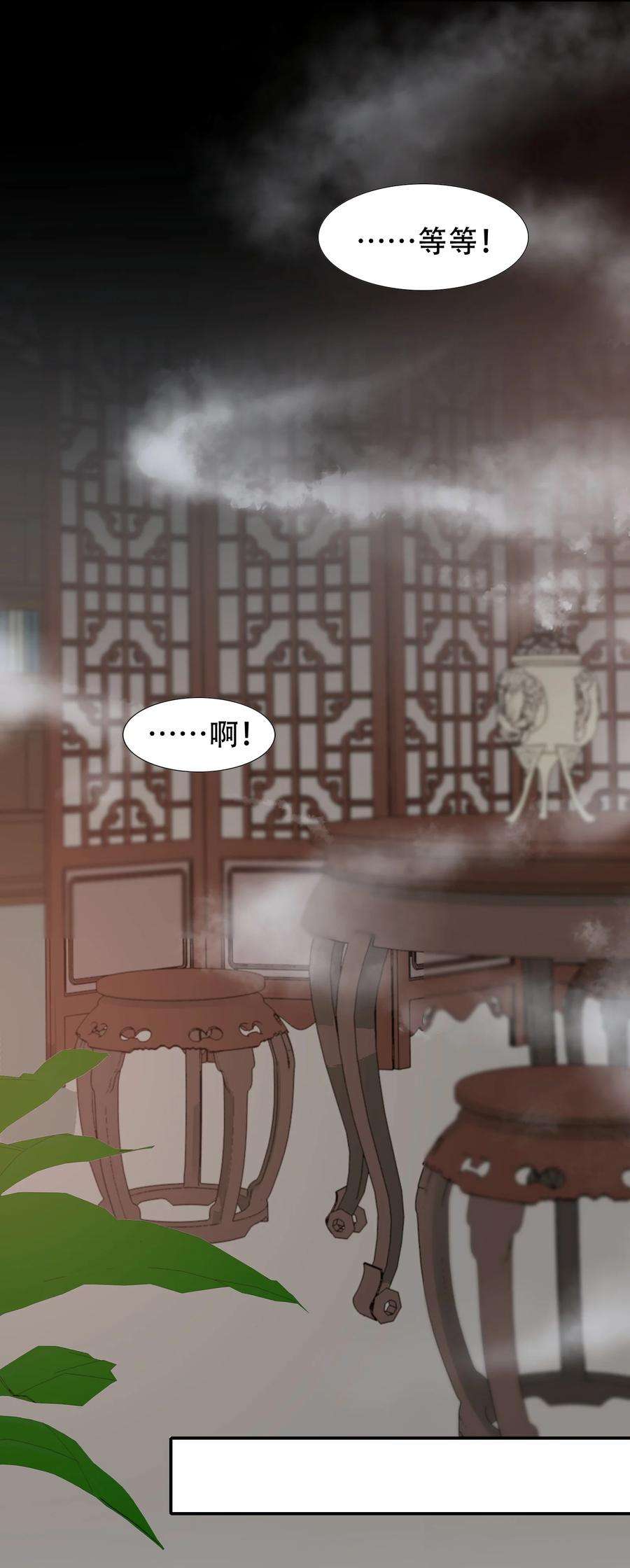 乱世为王漫画,011 摸鱼儿·紧贴 56图