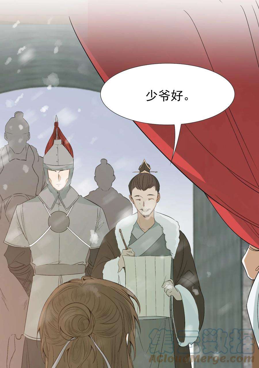 乱世为王漫画,012 摸鱼儿·出城 34图