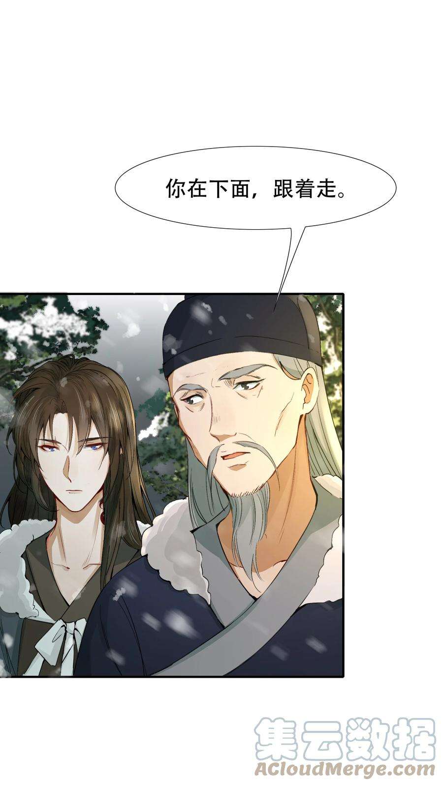 乱世为王漫画,012 摸鱼儿·出城 7图