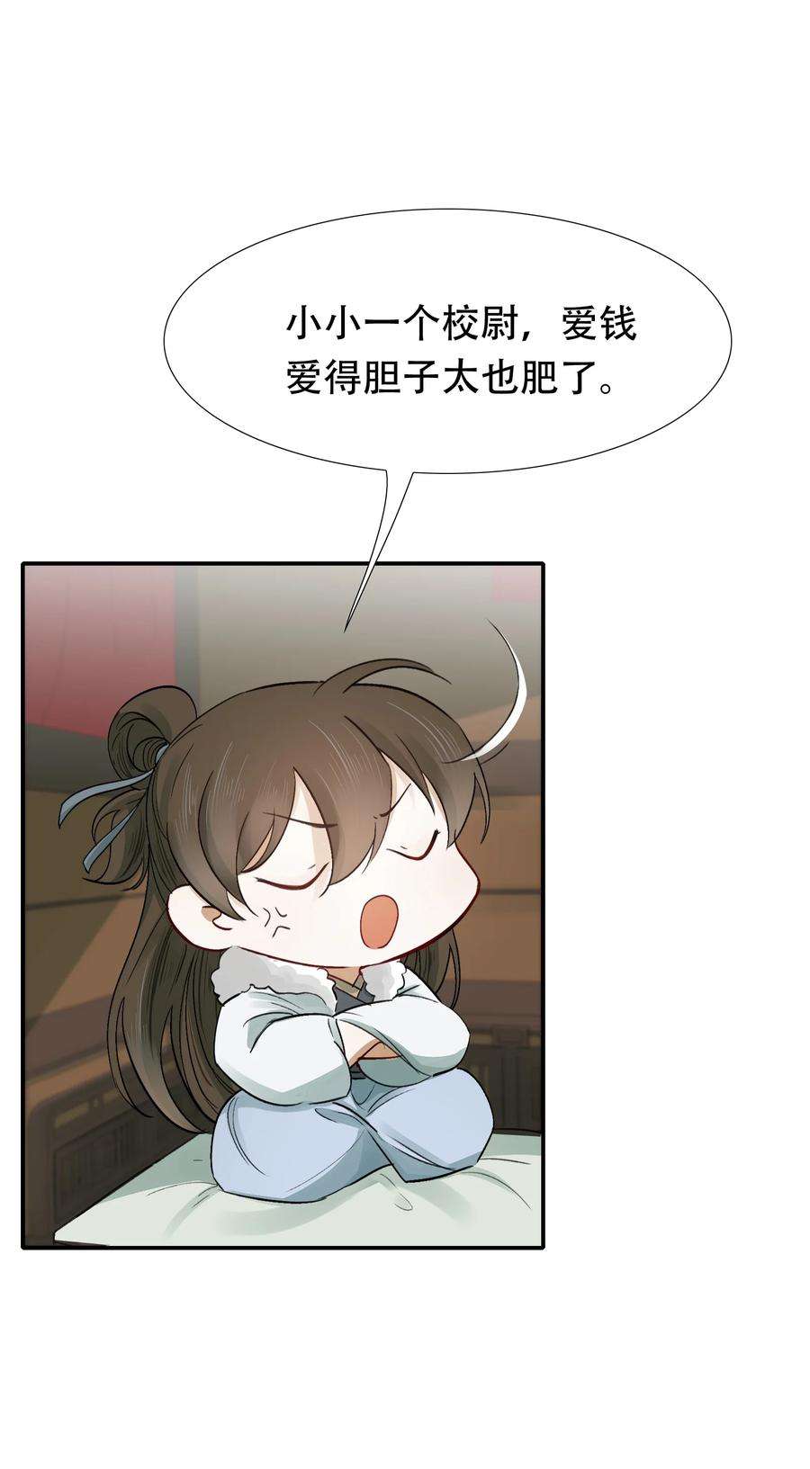 乱世为王漫画,012 摸鱼儿·出城 62图