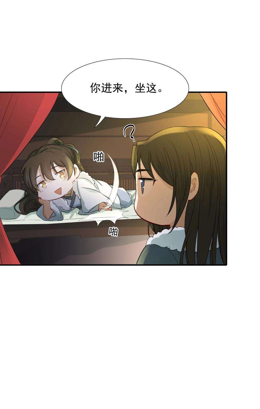 乱世为王漫画,012 摸鱼儿·出城 21图