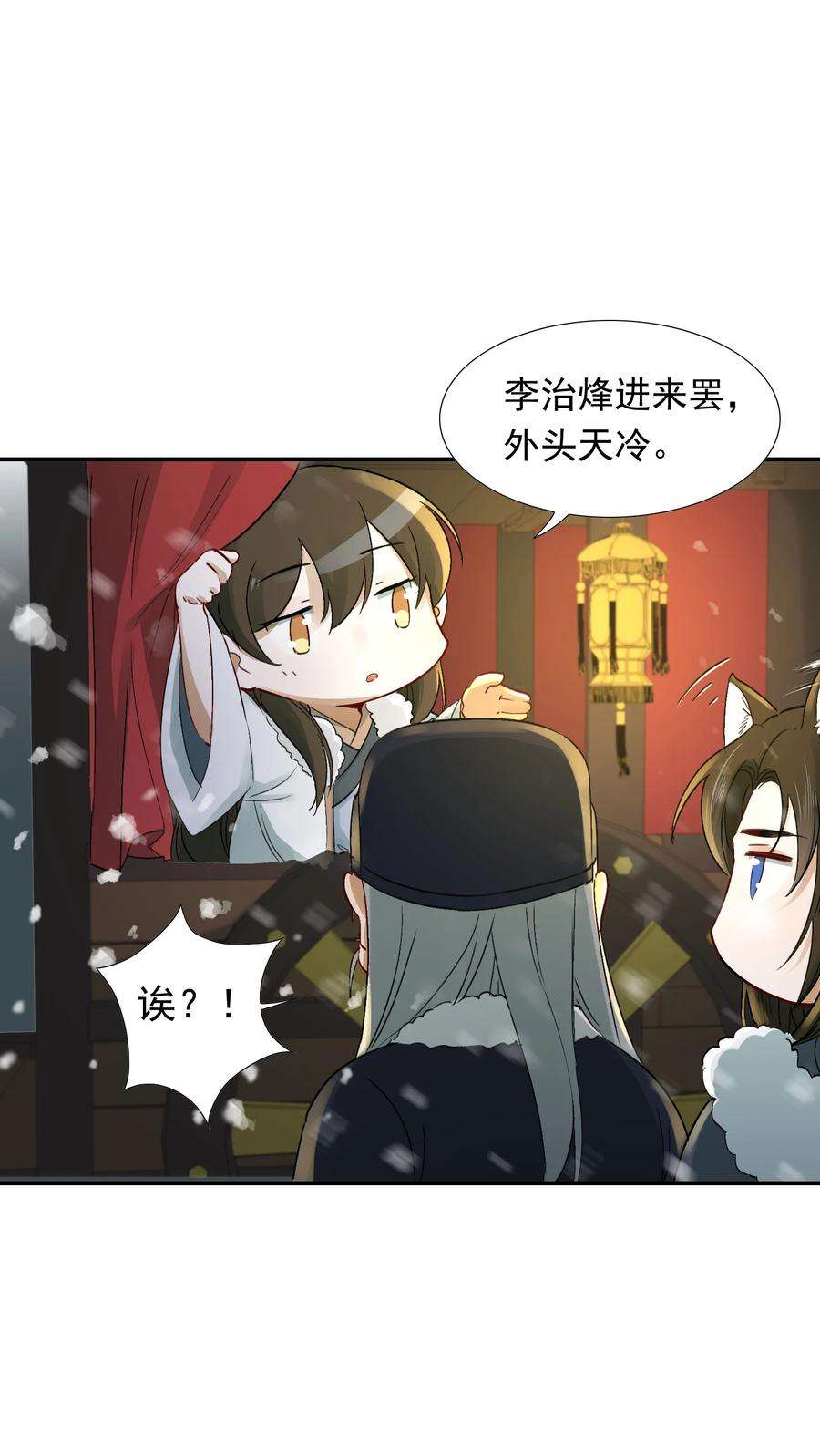 乱世为王漫画,012 摸鱼儿·出城 8图