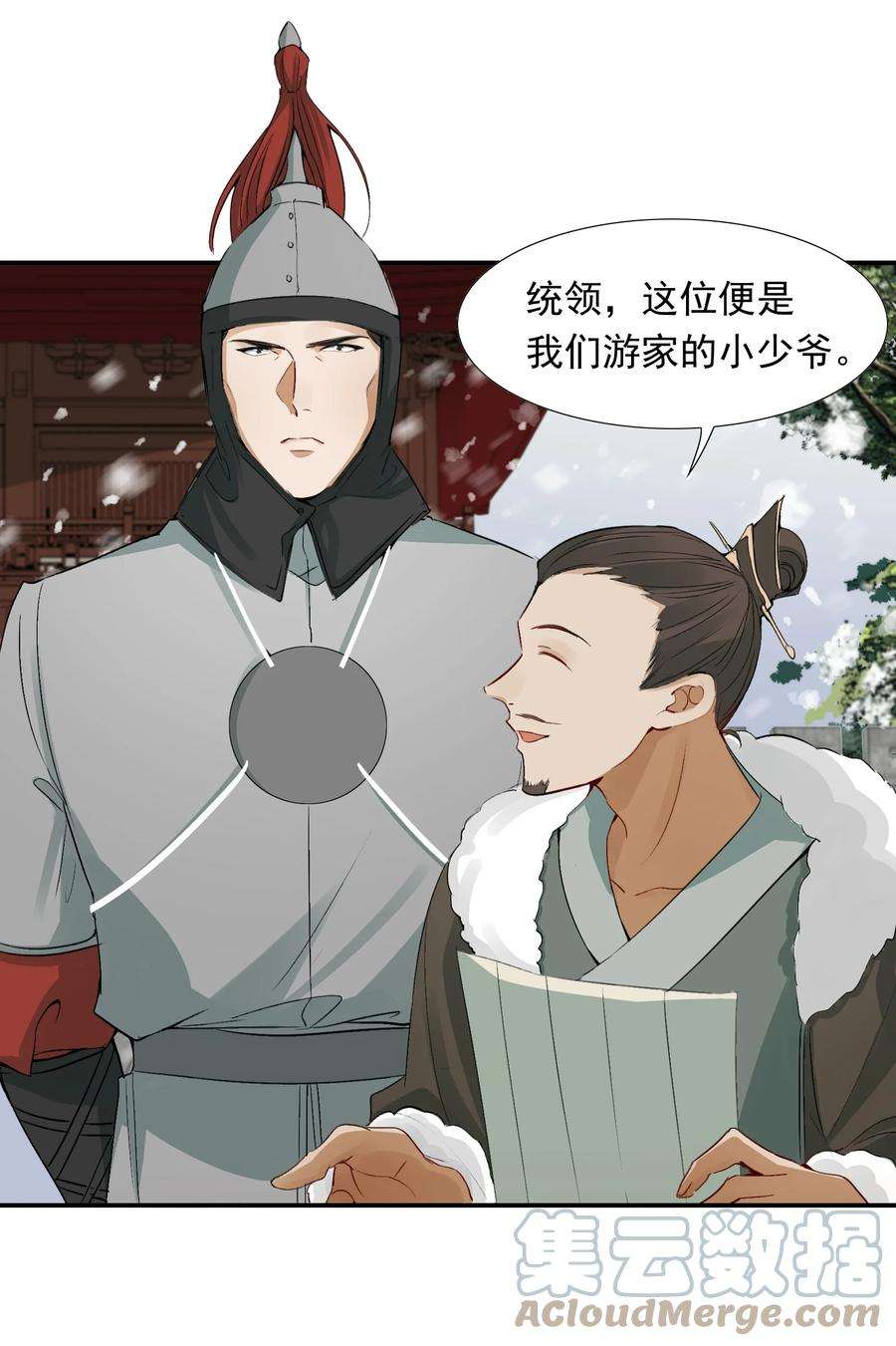 乱世为王漫画,012 摸鱼儿·出城 37图