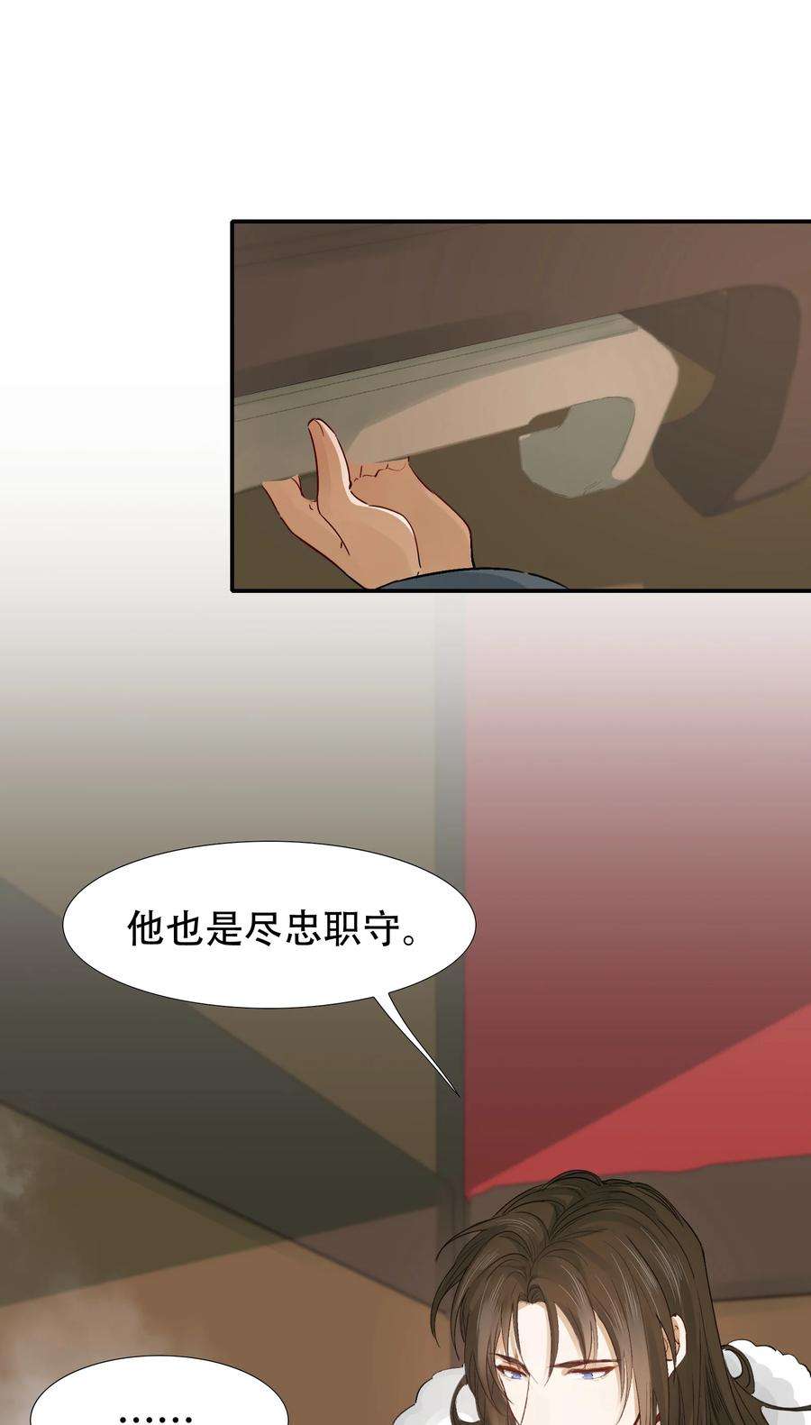 乱世为王漫画,012 摸鱼儿·出城 63图