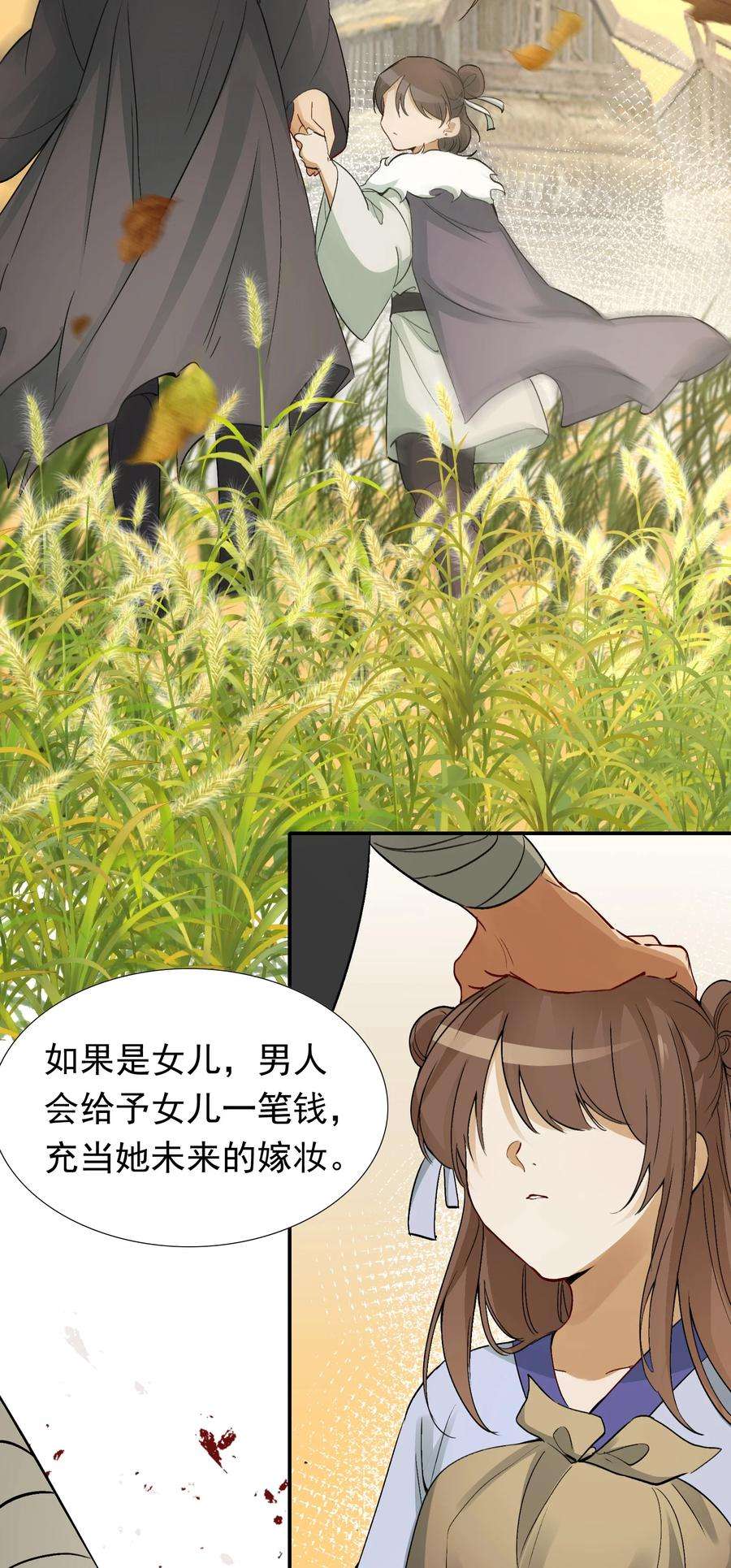 乱世为王小说简介漫画,013 摸鱼儿·孤狼 64图