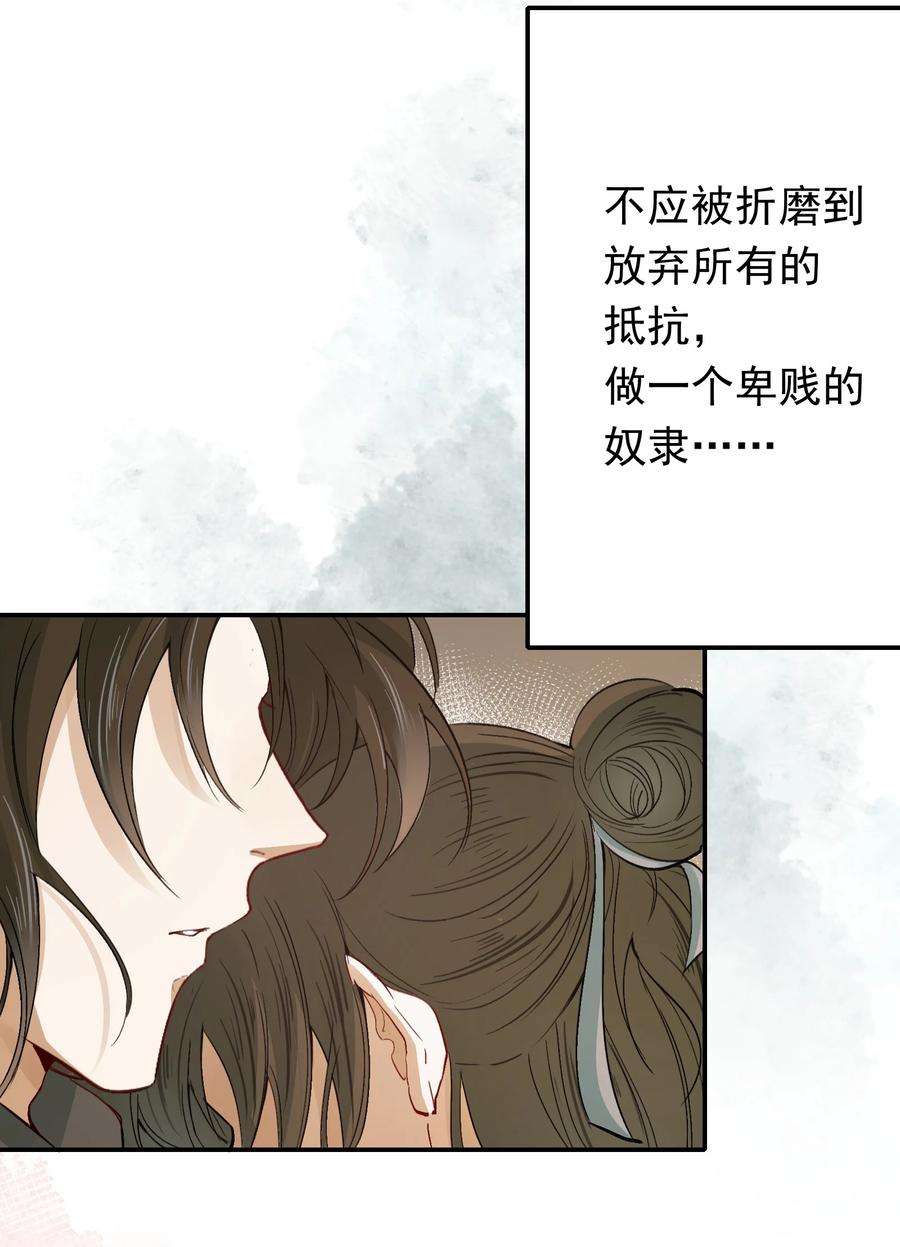 乱世为王小说简介漫画,013 摸鱼儿·孤狼 94图