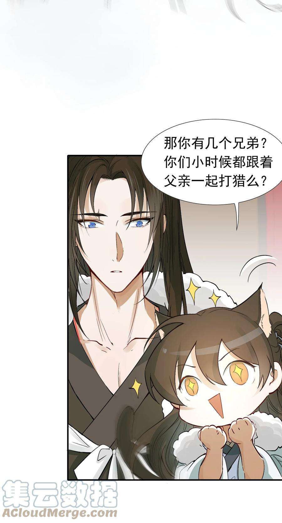 乱世为王小说简介漫画,013 摸鱼儿·孤狼 85图