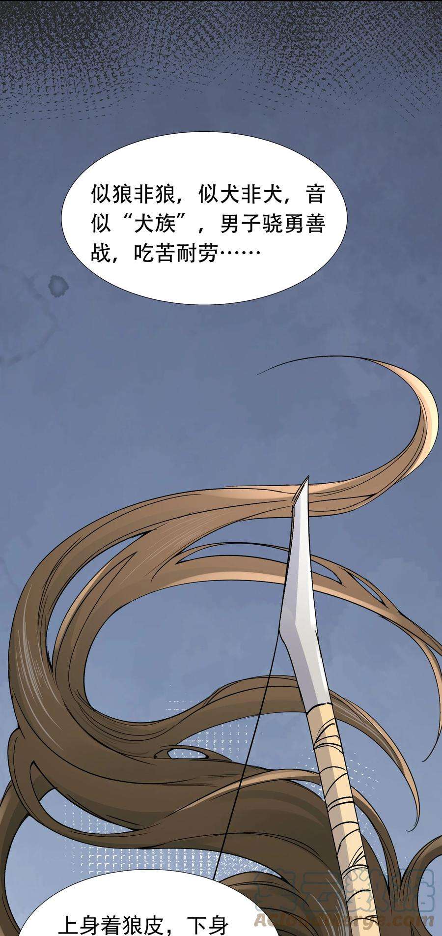 乱世为王小说简介漫画,013 摸鱼儿·孤狼 41图