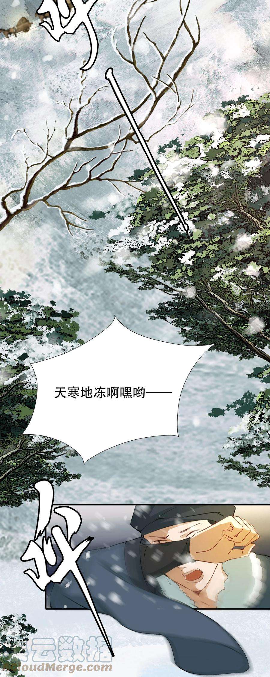 乱世为王无删减版全文阅读笔趣阁漫画,014·上 摸鱼儿·延边（上） 22图