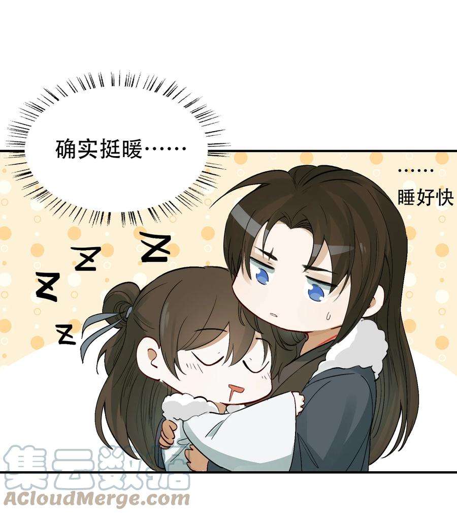 乱世为王无删减版全文阅读笔趣阁漫画,014·上 摸鱼儿·延边（上） 28图