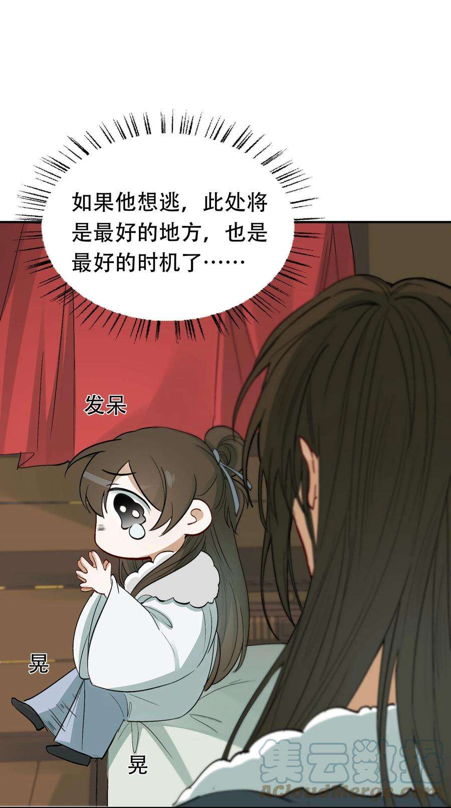 乱世为王无删减版全文阅读笔趣阁漫画,014·上 摸鱼儿·延边（上） 43图