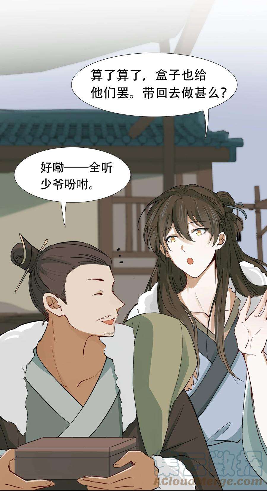 乱世为王漫画,014·下 摸鱼儿·延边（下） 33图