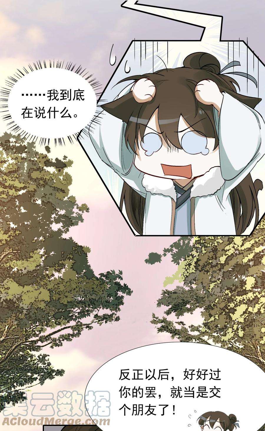 乱世为王非天夜翔全文免费阅读漫画,015 摸鱼儿·离去 37图