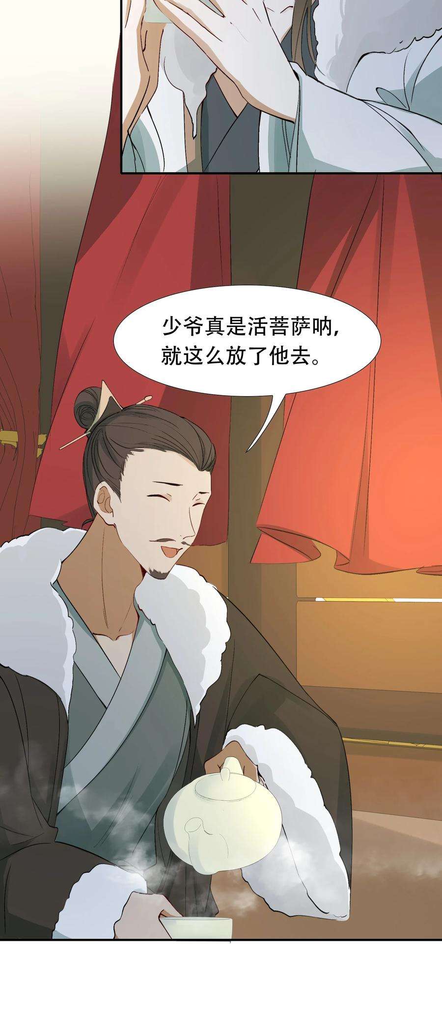 乱世为王非天夜翔全文免费阅读漫画,015 摸鱼儿·离去 57图