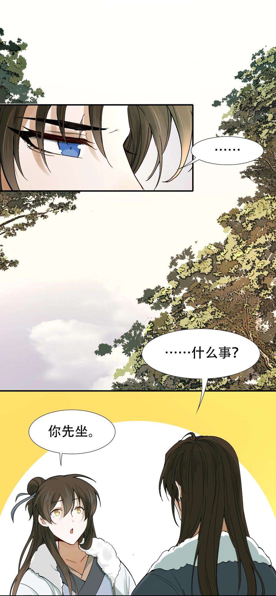 乱世为王非天夜翔全文免费阅读漫画,015 摸鱼儿·离去 20图