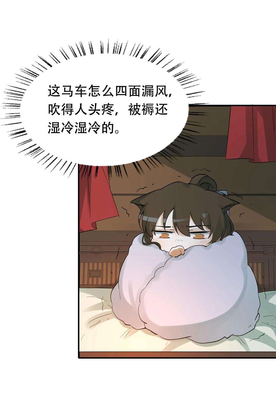 乱世为王非天夜翔全文免费阅读漫画,015 摸鱼儿·离去 75图