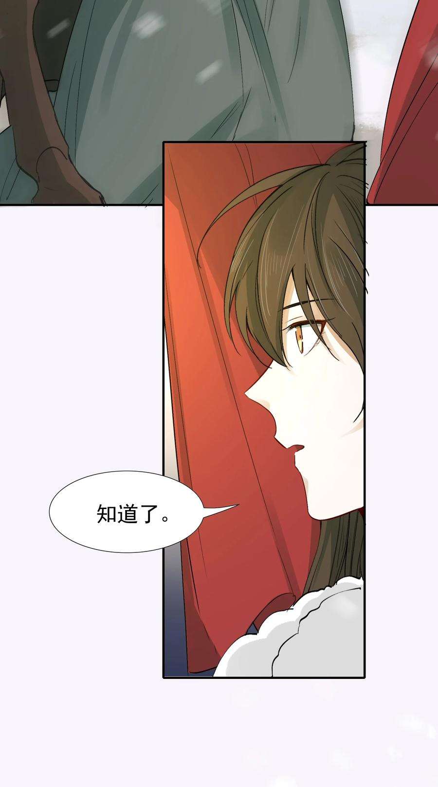 乱世为王非天夜翔全文免费阅读漫画,015 摸鱼儿·离去 72图