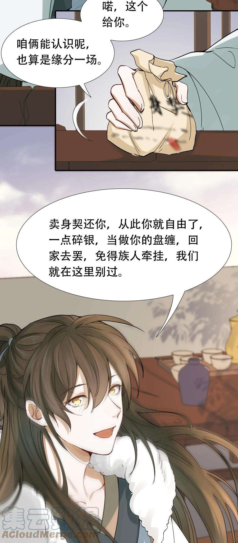 乱世为王非天夜翔全文免费阅读漫画,015 摸鱼儿·离去 25图