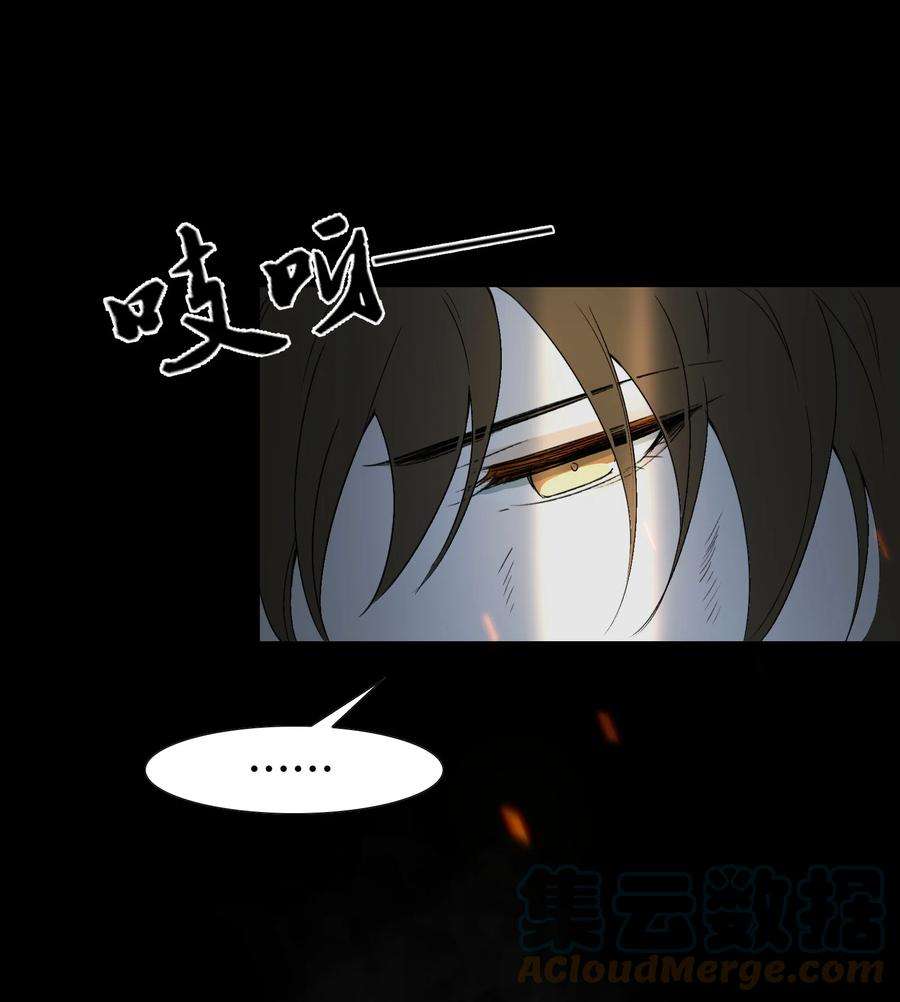 乱世为王免费阅读漫画,016 摸鱼儿·赵超 57图