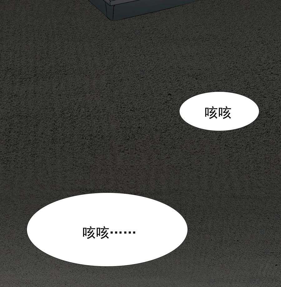 乱世为王免费阅读漫画,016 摸鱼儿·赵超 60图