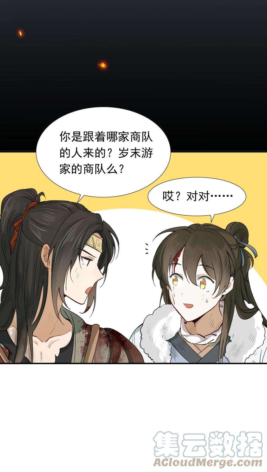 乱世为王免费阅读漫画,016 摸鱼儿·赵超 85图