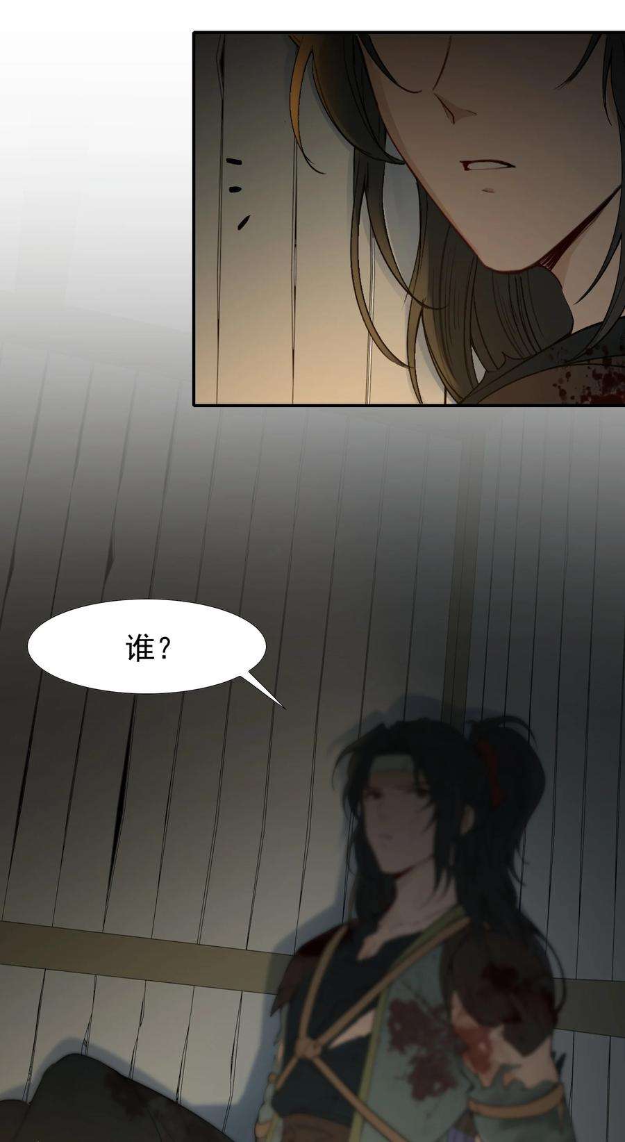 乱世为王免费阅读漫画,016 摸鱼儿·赵超 63图