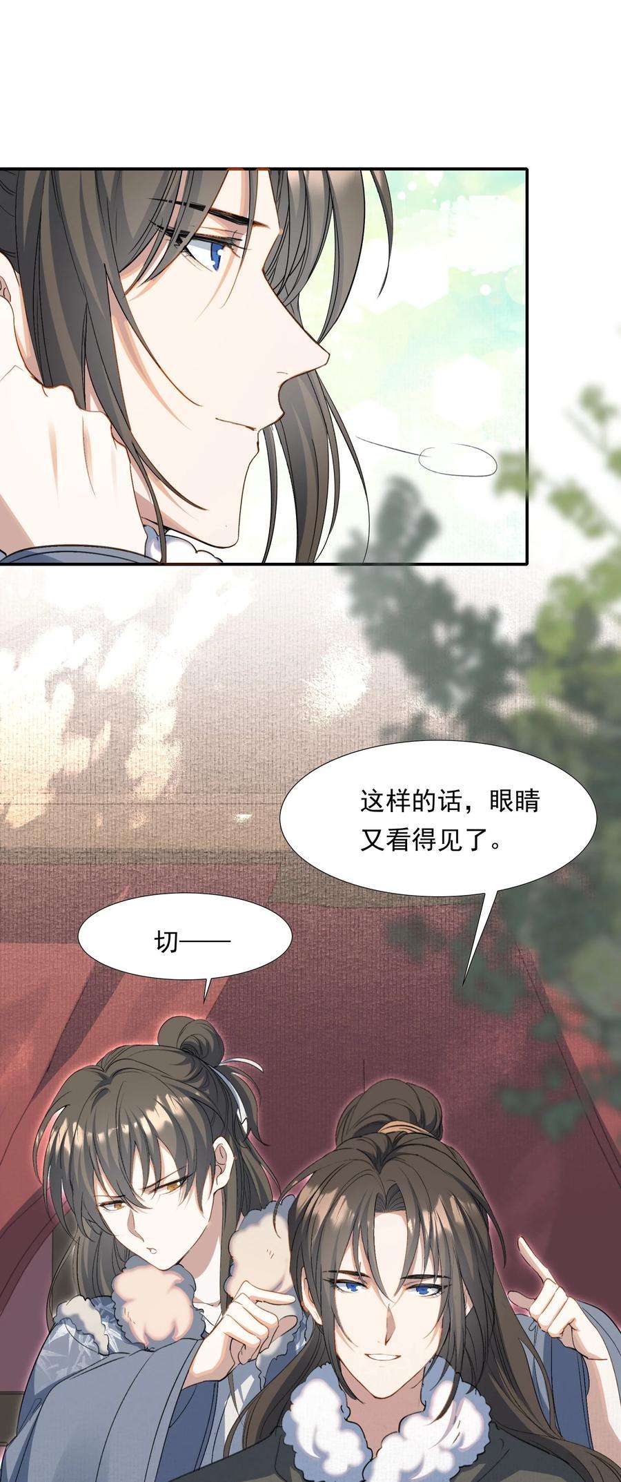 乱世为王漫画,032 蝶恋花·赶路35图