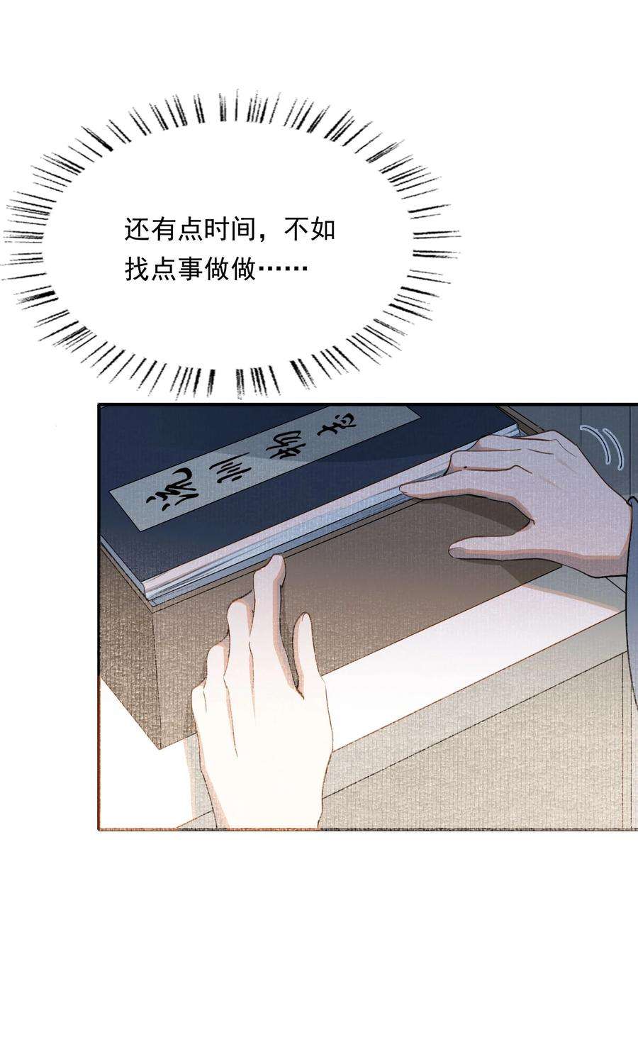 乱世为王漫画,032 蝶恋花·赶路11图