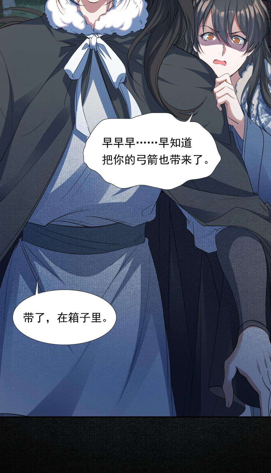 乱世为王非天夜翔全文免费阅读漫画,033 蝶恋花·遇狼20图