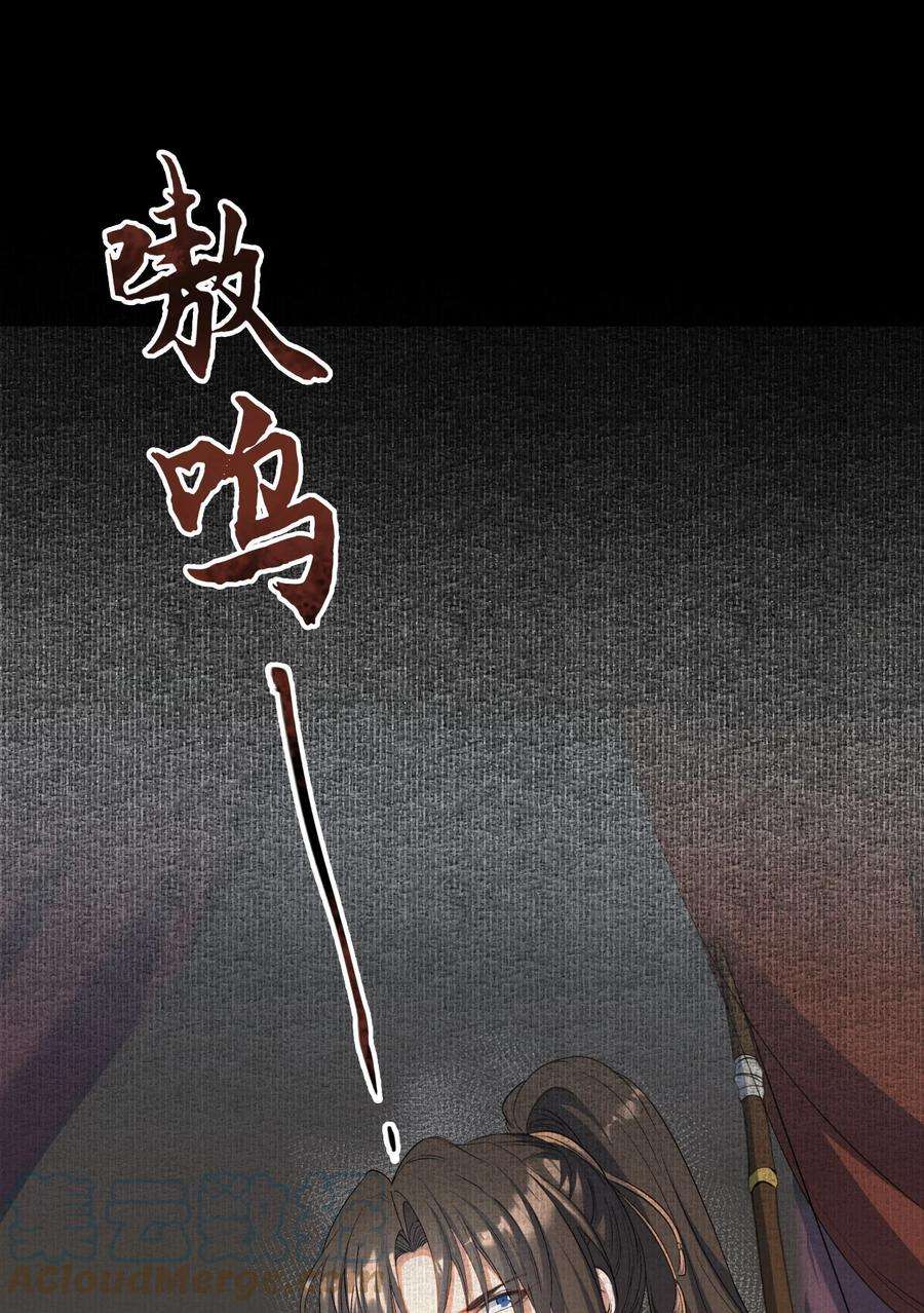 乱世为王非天夜翔全文免费阅读漫画,033 蝶恋花·遇狼28图