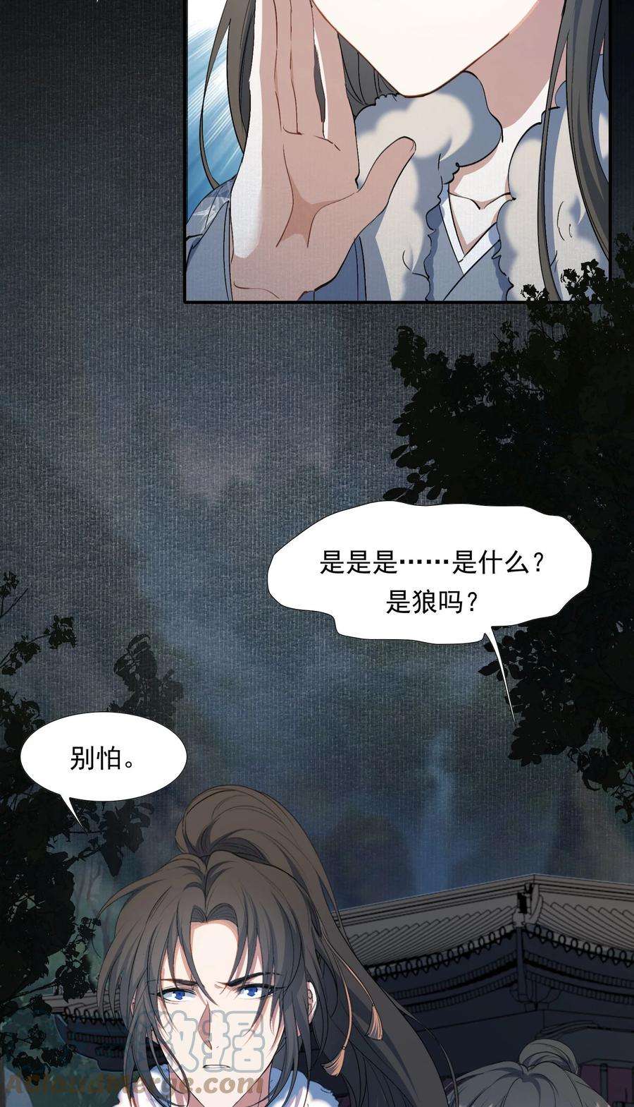 乱世为王非天夜翔全文免费阅读漫画,033 蝶恋花·遇狼19图