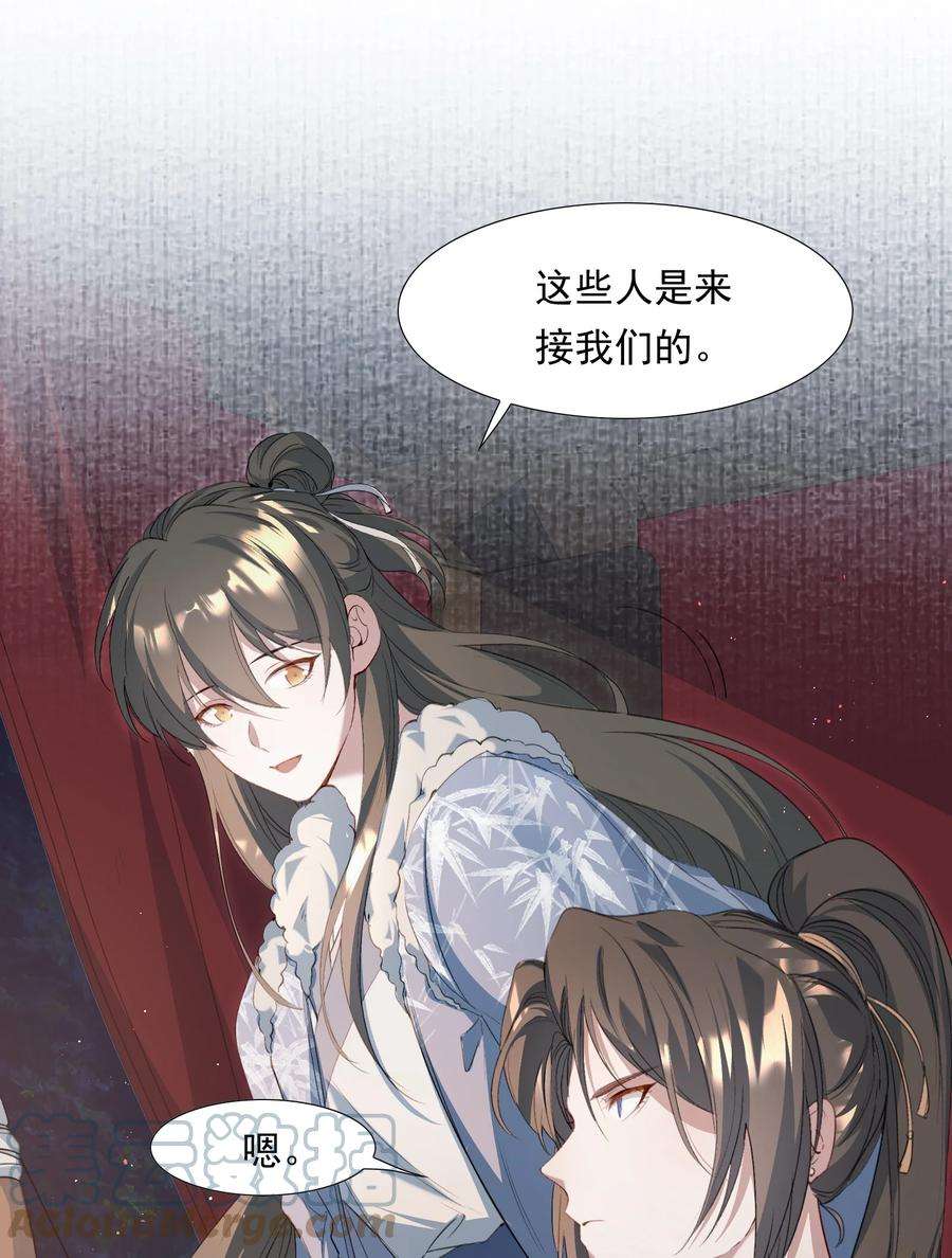 乱世为王无删减版全文阅读笔趣阁游淼漫画,034 蝶恋花·脱险25图