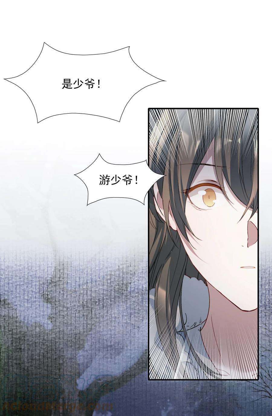 乱世为王无删减版全文阅读笔趣阁游淼漫画,034 蝶恋花·脱险22图