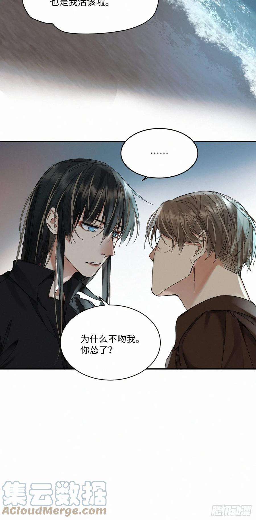 卵之毒血之药30话截图漫画,chapter · 053 21图