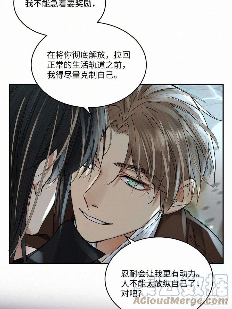 卵之毒血之药周边漫画,chapter · 053 23图