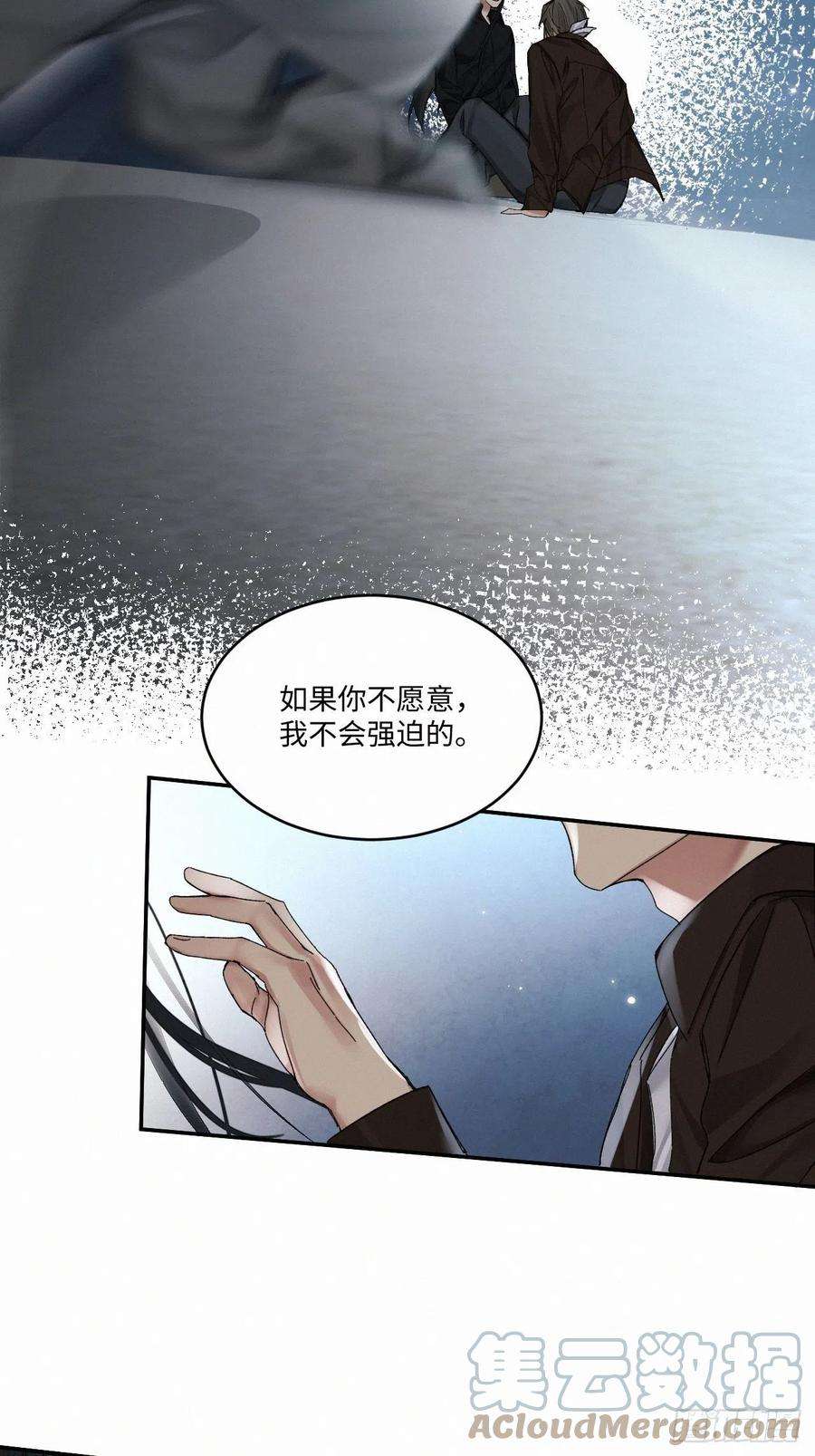 卵之毒血之药周边漫画,chapter · 053 11图