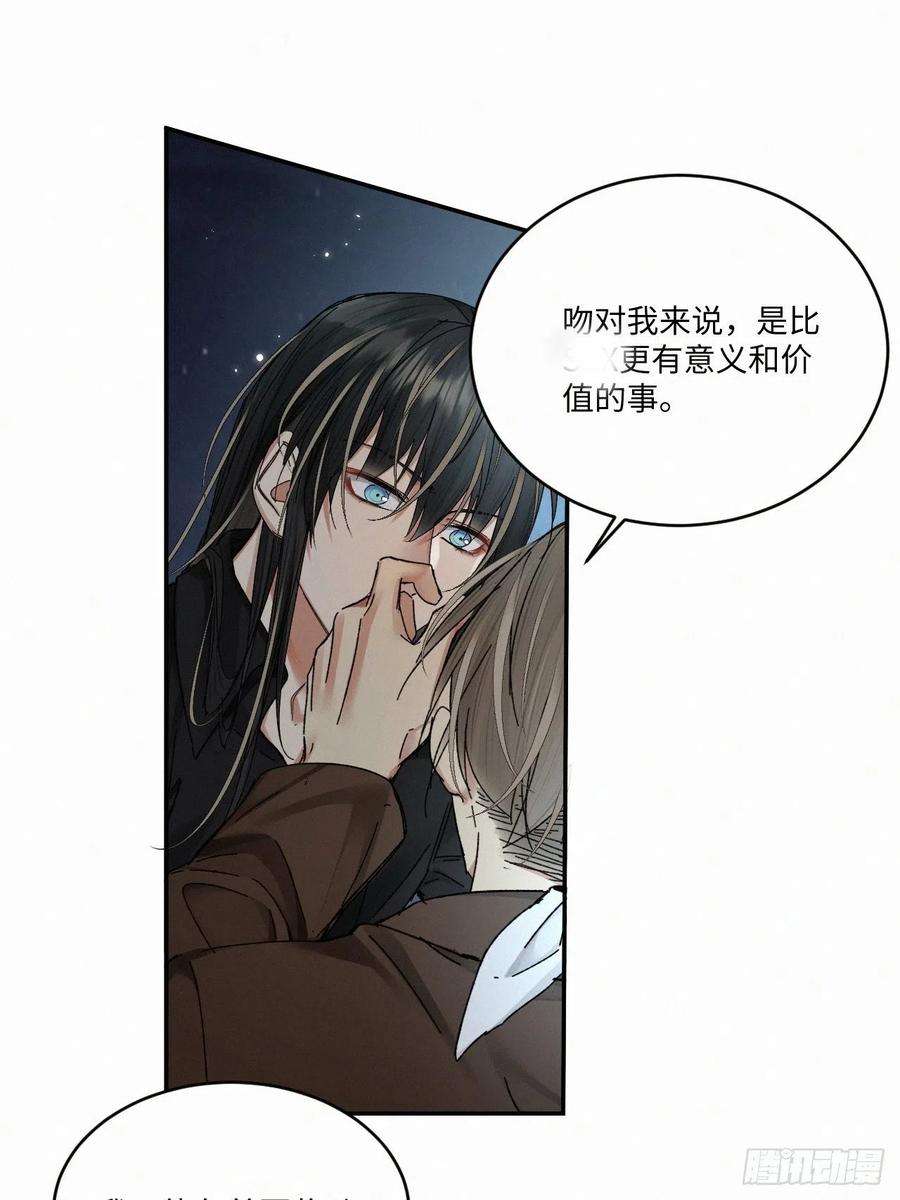 卵之毒血之药免费阅读下拉式漫画,chapter · 053 22图