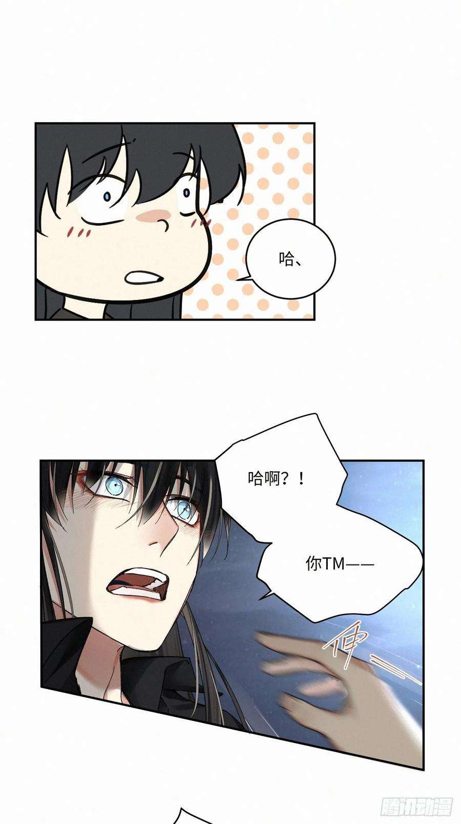 卵之毒血之药免费阅读下拉式漫画,chapter · 053 18图