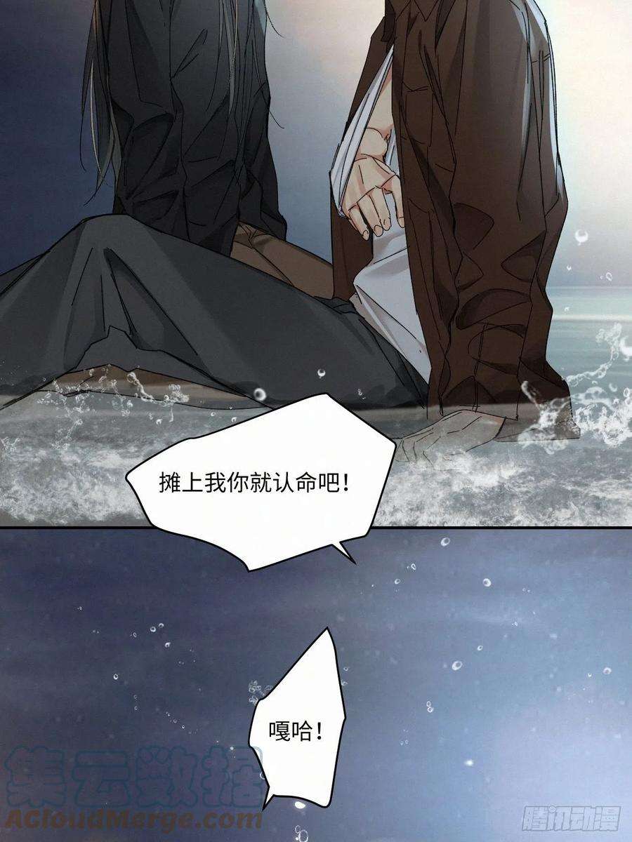 卵之毒血之药免费阅读下拉式漫画,chapter · 053 25图