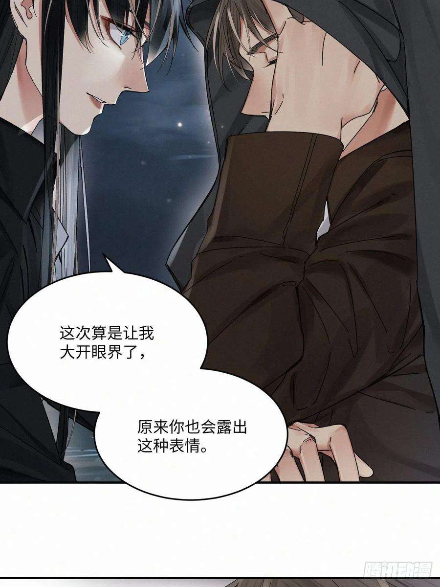 卵之毒血之药免费阅读下拉式漫画,chapter · 053 6图