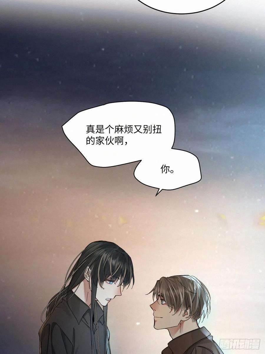 卵之毒血之药周边漫画,chapter · 053 24图